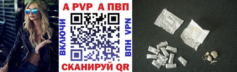 где купить наркоту  Хвалынск  Альфа ПВП мука 