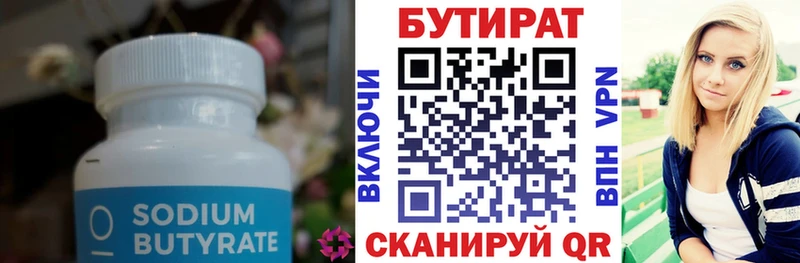 БУТИРАТ жидкий экстази  наркошоп  Хвалынск 