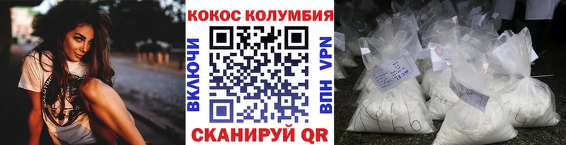 хочу наркоту  Хвалынск  Cocaine Колумбийский 