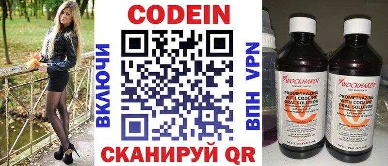 магазин продажи   Хвалынск  Кодеин Purple Drank 