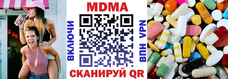 МДМА кристаллы  как найти закладки  гидра ONION  Хвалынск 
