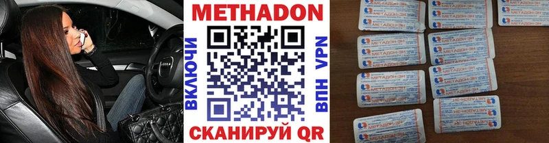Метадон белоснежный  закладка  Хвалынск 